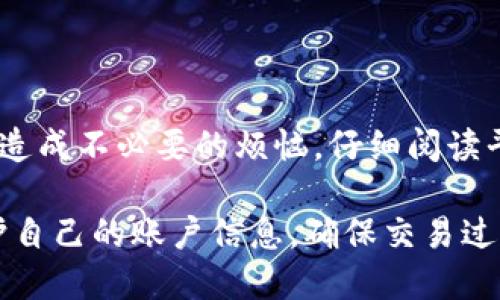 数字钱包交易的限制因不同平台和服务而异。在这一过程中，许多因素可能影响交易次数的限制，包括供款的金额、交易类型、账户等级等。

数字钱包通常的交易限制
大多数数字钱包会对用户的每日或每月交易次数设定限制。这种限制通常是出于安全考虑。数字钱包服务提供商希望减少欺诈行为，保护用户的资金安全。因此，他们会根据用户的风险等级设定不同级别的交易限制。

影响交易次数限制的因素
以下是影响数字钱包交易限制的一些主要因素：
ul
    li账户类型：一些平台提供个人账户和企业账户。企业账户通常有更高的交易限制。/li
    li验证级别：用户如果完成身份验证，通常会获得更高的交易限额。/li
    li交易类型：某些类型的交易（例如汇款、大额转账）可能会面临更严格的限制。/li
    li平台的政策：每个数字钱包平台都有自己的政策，可能会影响交易次数的限制和金额。/li
/ul

如何提高交易限制
如果你发现自己的数字钱包交易次数限制影响到日常生活或业务需求，可以考虑采取以下几种方法来提高交易限制：
ul
    li完成额外的身份验证，提供更多个人信息。/li
    li升级到高级账户，享受更多的交易特权。/li
    li咨询客户服务，了解是否可以临时提升交易限额。/li
/ul

避免超出交易限制的方法
为了避免因超出限制而遇到不必要的麻烦，用户可以采取一些预防措施：
ul
    li事先检查自己账户的交易限额，合理安排交易时间。/li
    li只在必要时进行大额交易，避免频繁的小额交易。/li
    li尽可能使用自动化工具来安排定期缴费或交易。/li
/ul

总结
数字钱包的交易限制是常见的情况。了解自己的交易限制，可以帮助你更好地管理资金，避免造成不必要的烦恼。仔细阅读平台的使用条款，并根据自身的需求和使用习惯作出相应的选择。

在进行数字钱包交易时，建议与平台保持良好的沟通，以获得最新的政策变化信息。同时，保护自己的账户信息，确保交易过程的安全至关重要。