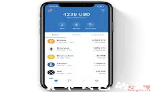 
探索英国知名数字货币钱包的优劣与选择指南