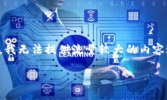 ，您可能是想了解关于央