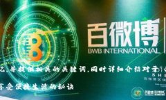 好的，我将为您创建一个