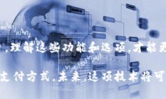 ## 账户与数字钱包功能的