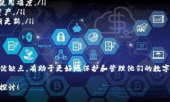 在数字货币的迅速发展下