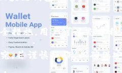 如何通过区块链钱包支付