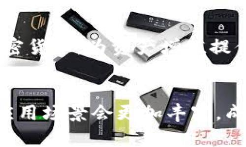 数字钱包是指一种电子支付工具，它允许用户通过互联网或移动设备存储、管理和使用数字货币或电子货币。数字钱包的功能类似于传统钱包，但其使用的是数字格式，与纸币和硬币不同。

以下是数字钱包的一些主要特点和功能：

1. 资金存储
数字钱包可以安全存储用户的资金，包括虚拟货币（如比特币、以太坊等）和法定货币（如美元、人民币等）。用户可以通过数字钱包方便地管理自己的财务，无需携带现金。

2. 便捷支付
用户可以通过数字钱包进行快捷的支付，无论是在线购物还是线下消费。只需扫描二维码或点击几下按钮，交易即可完成。这种支付方式方便高效，节省了大量时间。

3. 跨境交易
数字钱包使跨国交易变得简单。用户可以轻松地发送和接收来自不同国家的资金，而不需要繁琐的银行手续和高额手续费。这在全球化的今天尤为重要。

4. 安全性
大多数数字钱包都采用高级加密技术，确保用户的资金安全。此外，许多数字钱包还提供双重认证和生物识别技术，以增强账户的安全性。

5. 管理财务
数字钱包提供丰富的财务管理工具，用户可以随时查看自己的消费记录、账户余额和交易历史，帮助他们更好地掌控个人财务。

6. 数字资产投资
除了存储和支付，数字钱包还可以用于投资。用户可以直接通过数字钱包购买各种数字资产，如股票、债券和加密货币，为资产增值提供了新的途径。

总结
数字钱包不仅仅是一个支付工具，它还是一种现代生活方式的体现。随着数字经济的发展，数字钱包的功能和应用场景会更加丰富，成为我们生活中不可或缺的一部分。无论是在购物、理财还是投资方面，数字钱包都展示了其独特的优势和潜力。