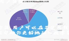 biati如何安全地使用数字货