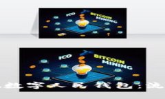 如何高效提现数字人民钱