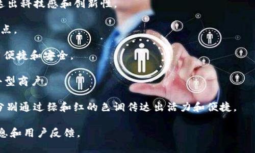 数字钱包标识通常不针对某一个特定品牌，而是指各种数字钱包应用或平台所使用的标识符（Logo）或品牌名称。这些数字钱包通常用于存储和管理用户的数字货币、信用卡信息、电子商务交易等。以下是一些常见的数字钱包品牌及其标识：

1. **PayPal** - 作为全球知名的在线支付平台，PayPal的标识是一个简洁的蓝色和白色组合，代表着安全和便捷。

2. **Venmo** - 这是PayPal旗下的应用，主要用于个人之间小额支付，标识呈现出一种年轻和活力的风格。

3. **Apple Pay** - 苹果公司推出的数字钱包，其标识通常与苹果公司的标志性图案结合，传达出科技感和创新性。

4. **Google Pay** - 谷歌的支付平台，标识使用了多种颜色，旨在传达出多样性和全球化的特点。

5. **Samsung Pay** - 三星推出的数字支付服务，其标识与三星科技的形象相一致，强调使用便捷和安全。

6. **Square Cash** - 简称为Cash App，这款应用的标识简单而易记，主要面向年轻用户和小型商户。

7. **Alipay和WeChat Pay** - 在中国非常流行的两个数字钱包，二者都有各自独特的标识，分别通过绿和红的色调传达出活力和便捷。

如果你想了解特定的数字钱包的标识或品牌信息，可以访问相关官网或应用商店，查看其详细信息和用户反馈。