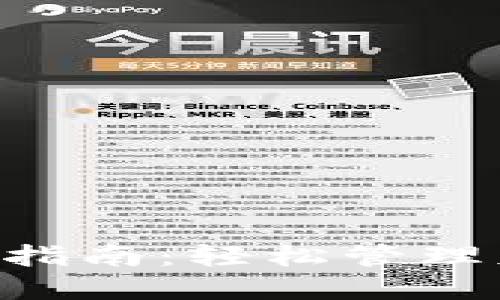 邮政数字钱包开通指南：轻松管理财务，享受便捷生活