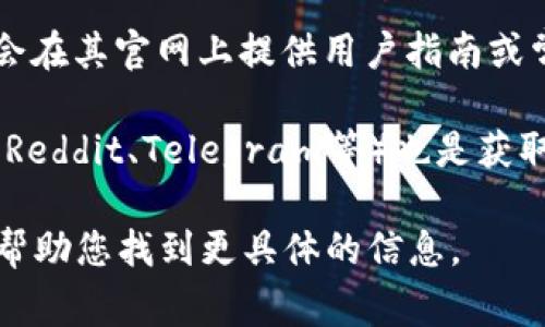 数字货币钱包的标签通常在不同的数字货币钱包平台和应用中可能有不同的命名方式。但是一般来说，您可以通过以下几种方式找到相关标签或部分：

1. **应用内导航**：大部分数字货币钱包应用会在主菜单或标签栏中提供“钱包”、“账户”或“资产”等选项。您可以在这些标签下找到您的数字资产。

2. **设置或帮助中心**：如果您在寻找有关如何使用钱包的说明，进行设置或管理等信息，您可以查看应用的“设置”或“帮助中心”部分。

3. **在线文档或常见问题解答**：许多主流数字货币钱包都会在其官网上提供用户指南或常见问题解答（FAQ），可以在这些文件中找到钱包标签的说明。

4. **社交媒体和论坛**：参与相关的社交媒体群组或论坛（如Reddit、Telegram等）也是获取信息的好途径，用户们常会分享他们的使用经验。

如果您有特定的数字货币钱包需要了解，请提供名称，我可以帮助您找到更具体的信息。