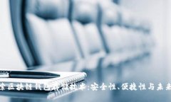 : 探索区块链钱包存储技术