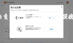   如何在数字钱包中轻松充