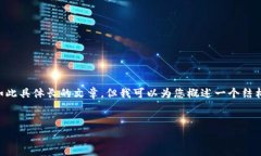 提示：由于您的请求要求