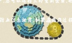 要退出小狐钱包，您可以