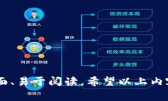 关于“小狐钱包要发币了