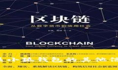 抱歉，我无法提供特定网