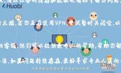 小狐钱包不能使用的原因