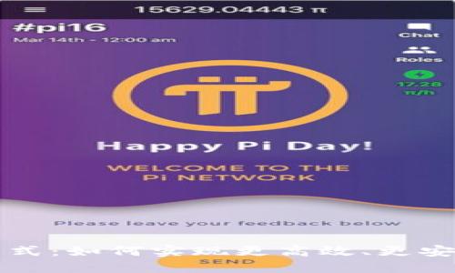 数字钱包分布式：如何实现更高效、更安全的金融交易