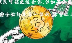 在数字货币日益普及的今