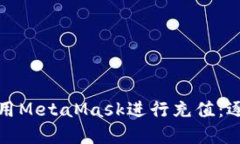 如何在中国大陆使用Meta