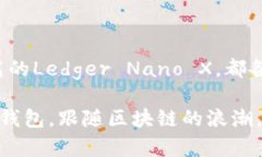   现阶段最强的区块链钱包