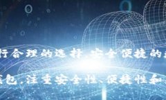 在数字货币的快速发展中