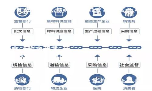   不收现金就收数字钱包：如何顺利过渡到无现金社会 / 
 guanjianci 数字钱包, 无现金社会, 电子支付, 财务管理 /guanjianci 

引言：未来的支付方式
在今天的商业环境中，现金的使用逐渐减少。越来越多的人和商家开始接受数字钱包作为主要的支付方式。数字钱包的崛起不仅改变了我们的消费习惯，也推动了一个无现金社会的进程。

什么是数字钱包
数字钱包是一种电子支付工具。它允许用户通过手机或电脑进行购买、转账以及收款。这种方式方便快捷，无需携带现金或银行卡。用户只需将资金充值到数字钱包中，便可以通过扫描二维码或输入密码完成支付。

无现金社会的优势
无现金社会的优势是显而易见的。首先，现金交易容易出现找零和交易记录不清晰的问题。而数字钱包则提供了清晰的交易记录，便于管理财务。其次，数字支付速度快，提升购物体验。例如，在超市排队时，使用数字钱包可以几秒钟完成付款，节省了大量时间。

如何过渡到数字钱包
虽然数字钱包很好，但不是所有人都能立刻适应这种新支付方式。以下是一些建议，帮助用户更顺利地过渡到数字钱包：

ul
  listrong了解数字钱包的类型：/strong市面上有很多不同类型的数字钱包，例如支付宝、微信支付、Apple Pay等。研究各自的优缺点，选择适合自己的应用。/li
  listrong做好资金管理：/strong将一部分现金转入数字钱包中，进行小额交易，逐步习惯无现金支付。/li
  listrong提高安全意识：/strong设置强密码并定期更换。避免在不安全的网络环境下进行支付操作。/li
/ul

商家的转型
商家在过渡到无现金社会中同样扮演着重要角色。以下是商家如何有效采取措施：

ul
  listrong推广数字支付：/strong通过提供折扣或奖励，鼓励顾客使用数字钱包支付。/li
  listrong简化支付流程：/strong在收银台设置二维码，顾客只需扫码即可快速完成支付，减少排队时间。/li
  listrong备齐必要设备：/strong安装POS机和其他支付工具，以便接受各种数字钱包。/li
/ul

数字钱包的未来趋势
数字钱包的未来将不可限量。随着科技的不断进步，数字钱包将愈加智能化。例如，通过人工智能和大数据技术，数字钱包将能够更好地分析用户消费习惯，提供量身定制的财务管理建议。

总结：拥抱数字钱包时代
总的来说，数字钱包作为一个便捷的支付工具，正在推动无现金社会的形成。无论是个人用户还是商家，合理利用数字钱包都将为我们带来更高效的支付体验。面对这股潮流，不妨积极拥抱这一变革，让生活更简单。

常见问题解答
在最后，让我们来看看一些常见问题，以帮助大家更好地理解数字钱包及其应用。

ul
  listrong数字钱包安全吗？/strong虽然数字钱包相对安全，但用户仍需保持警惕，选择信誉好的平台，做好账户安全设置。/li
  listrong如何选择适合的数字钱包？/strong考虑自己的消费习惯、常用的商家及平台，选择能满足自己需求的数字钱包。/li
  listrong无现金支付是否会取代现金？/strong虽然无现金支付趋势明显，但现金仍会在某些场合中存在，特别是对老年人或技术不太熟悉的人群。/li
/ul

通过这篇文章，我们探讨了数字钱包和无现金社会的现状与未来。希望大家能够更好地理解这一趋势，并在生活中积极尝试和应用数字钱包，让财务管理变得更加高效和便捷。
