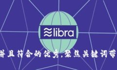 思考一个适合推广并且符