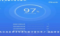   如何在电脑上安装区块链