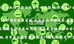 如何通过GT钱包实现数字货