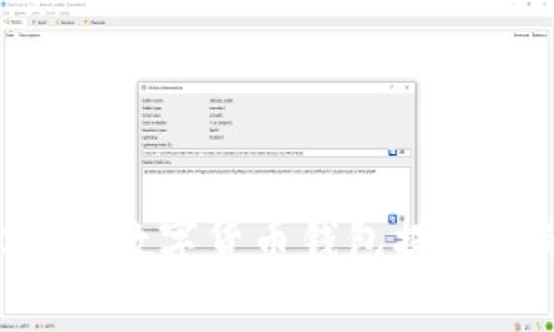 如何使用Kacsh数字货币钱包提升您的投资效率