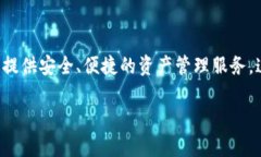 区块链智慧钱包是一种数