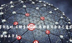 数字钱包软件链接通常是