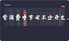   数字钱包券的使用指南：