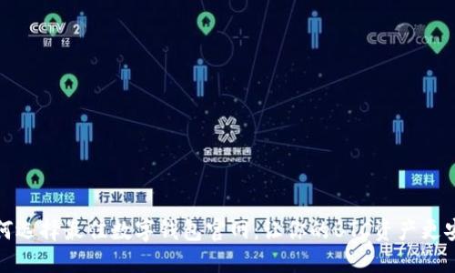 如何选择最佳数字钱包官网：让你的BTC资产更安全