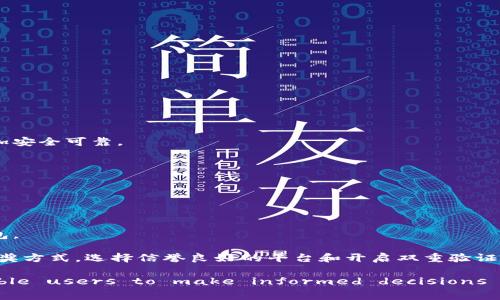 数字钱包的开奖过程通常涉及一系列技术和操作，这里将为您详细介绍。

一、数字钱包概述

数字钱包是一种电子设备或在线应用程序。它允许用户存储、管理和使用数字货币。随着比特币和其他加密货币的兴起，数字钱包变得越来越普及。

二、数字钱包的类型

数字钱包主要有三种类型：

1. **热钱包**：此类钱包常连接互联网，方便快速交易，但安全性相对较低。例如，在线钱包和手机钱包。
  
2. **冷钱包**：这是一种离线存储设备，如硬件钱包和纸钱包，安全性高，但使用相对不便。

3. **纸钱包**：将私钥和公钥手写在纸上，作为一种物理存储方式。

三、数字钱包如何开奖

数字钱包的“开奖”通常是指用户在钱包中进行某种形式的交易或活动，比如参与抽奖、活动和空投等。

1. 参与条件

在参与数字钱包活动前，用户通常需要满足一定条件。这可能包括：
ul
    li注册钱包账户/li
    li完成身份验证/li
    li存入一定金额的数字货币/li
/ul

2. 活动规则

每个活动都有特定的规则，这些规则会在活动启动前公布。重要的规则包括：
ul
    li活动时间/li
    li参与方式/li
    li开奖方式/li
/ul

3. 开奖流程

开奖流程通常会使用区块链技术，确保公开透明。以下是典型的开奖步骤：
ul
    li活动结束后，系统会根据事先公布的规则生成开奖号码。/li
    li使用加密技术确保开奖的随机性和公正性。/li
    li中奖者会通过电子邮件或钱包通知。/li
/ul

4. 领奖方式

中奖者根据活动规则领取奖励，领奖方式可能包括：
ul
    li直接转账到钱包/li
    li兑换成特定代币/li
    li提供赠品或实体奖品/li
/ul

四、安全性考虑

1. 选择信誉良好的平台

参与数字钱包活动时，务必选择信誉良好的平台或项目。这可以减少被骗的风险。

2. 开启双重验证

很多钱包支持双重验证。启用这个功能可以进一步保障账户的安全。

3. 定期检查活动信息

定期查看钱包里的活动信息，确保不会错过任何重要的信息或开奖。

五、未来数字钱包的趋势

1. 法规监管

随着数字货币流行，各国对数字钱包的监管会逐渐加强。这会让数字钱包变得更加安全可靠。

2. 技术发展

新技术的出现，如区块链和AI，会进一步提升数字钱包的安全性和使用体验。

3. 用户体验

未来，用户体验将成为重点。简单易用的界面和功能将吸引更多用户使用数字钱包。

总结来说，数字钱包的开奖过程涵盖了用户的参与条件、活动规则、开奖流程和领奖方式。选择信誉良好的平台和开启双重验证是确保安全的关键。随着技术的发展和监管的加强，数字钱包的未来更加光明。

希望通过以上介绍，您对数字钱包开奖的过程有了更清晰的了解。This can enable users to make informed decisions when participating in various digital wallets and related activities.