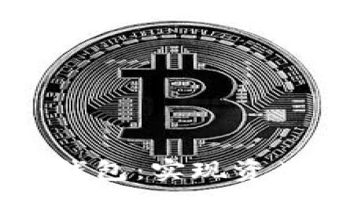 如何选择安全的区块链钱包：实现资产保护与增值的终极指南