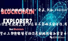 加密货币钱包地址的位数