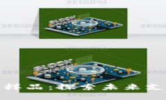 数字人民币钱包样品：探