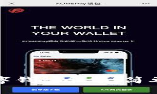 如何自查数字钱包余额：简单步骤与技巧