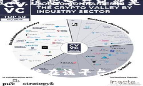 数字钱包的ID位数可以因不同的数字钱包平台而异。通常情况下，数字钱包的ID由一长串字符组成，这些字符可能是数字、字母以及特殊符号。不同的数字钱包可能会设计不同长度的ID，以确保其独特性和安全性。

例如：

- **比特币钱包**的地址通常是26到35个字符的字符串，以字母和数字混合组成。
- **以太坊钱包**地址是42个字符，以“0x”开头，后接40个十六进制字符。
- **支付宝**和**微信支付**的ID可能短得多，通常在10到16位之间，由数字组合而成。

因此，如果你想知道特定数字钱包的ID位数，你可以查看该数字钱包的官方文档或支持信息，或者直接在该平台上进行注册，了解与ID生成相关的具体信息。