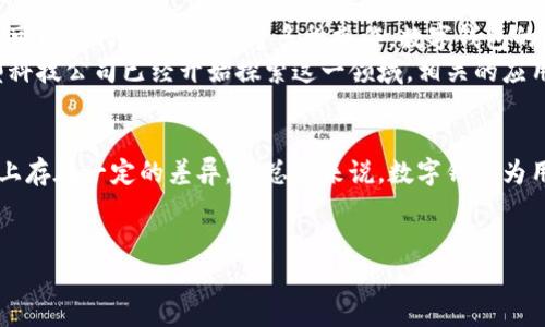 数字钱包的概念
数字钱包，也称为电子钱包，是一种在线支付工具。人们通过数字钱包可以轻松地进行交易。它的运作方式类似于传统的钱包，但更加方便快捷。用户可以在手机或电脑上存储和管理他们的信用卡、借记卡及其他付款信息。

数字钱包的分类
数字钱包可以分为几种类型。首先是移动钱包，它允许用户通过手机进行支付。其次是桌面钱包，主要用于在电脑上进行交易。此外，还有一些综合性数字钱包，支持多种金融活动，包括投资和借贷。

数字钱包的优势
使用数字钱包的最大好处之一是方便性。用户不必携带大量现金或多张信用卡。只需一部手机，就能完成购物、支付账单或转账。
此外，数字钱包通常提供安全性较高的交易保护。许多数字钱包采用加密技术，确保用户的财务信息安全。使用二次验证功能时，用户即使在公共场所也能较为放心地进行交易。

数字钱包常见的应用
数字钱包在我们的日常生活中越来越普及。无论是在超市购物、餐厅用餐，还是在线购买商品，数字钱包都能提供便利。近年来，由于疫情影响，非接触支付的需求激增，数字钱包成为人们主要的支付选择。
一些流行的数字钱包包括支付宝、微信零钱和Apple Pay等。这些应用不仅能够完成交易，还支持用户之间的转账和红包功能，极大地方便了生活。

数字钱包的费用问题
使用数字钱包是否需要交费，通常取决于具体的服务。一些数字钱包是免费的，用户可以随意使用。另一些则可能收取一定的费用。例如，有些平台在用户进行国际转账时，会收取一定的手续费。
在购物时，使用数字钱包支付一般没有额外费用。不过，一些商家可能会对此收取交易手续费，用户在选择商家时应注意。

数字钱包的未来趋势
随着科技的不断进步，数字钱包的功能也在不断扩展。从最初只能用于支付商品，到如今可以进行投资、借贷等多种操作，数字钱包的角色愈发重要。
未来，随着区块链技术的发展，数字钱包将有机会实现更高的安全性和透明度。很多大型科技公司已经开始探索这一领域，相关的应用程序和平台层出不穷。

总结
数字钱包作为一种新兴的支付方式，为我们的生活提供了极大的便利。虽然在交费问题上存在一定的差异，但总体来说，数字钱包为用户带来了更加简单安全的消费体验。
随着社会的不断发展，数字钱包必将深入人心，并推动整个支付行业的变革。

数字钱包使用需不需要交费？探讨支付过程中的费用问题