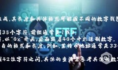 数字钱包的钱包编号通常