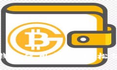 数字货币硬钱包使用指南