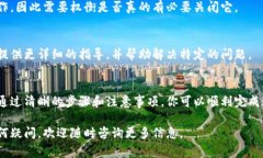 关闭钱包账户中的数字证