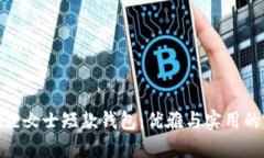 探索金狐狸女士短款钱包