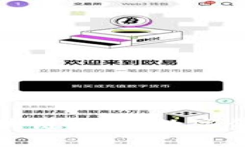 中行电子钱包区块链：开启数字金融新时代的钥匙