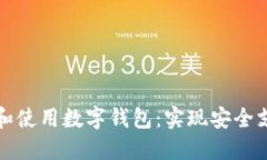 如何轻松创建和使用数字