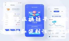 区块链新型钱包是指在区
