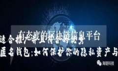 思考一个适合推广并且符