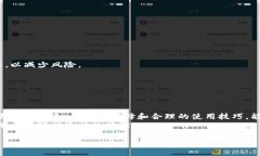 baotit如何通过数字钱包实